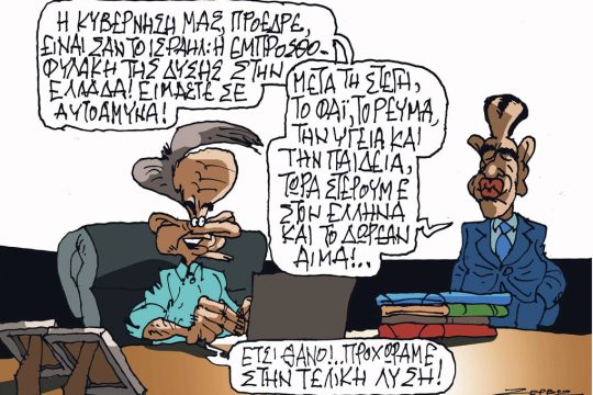 Σκίτσο Ζερβός-1/6/24